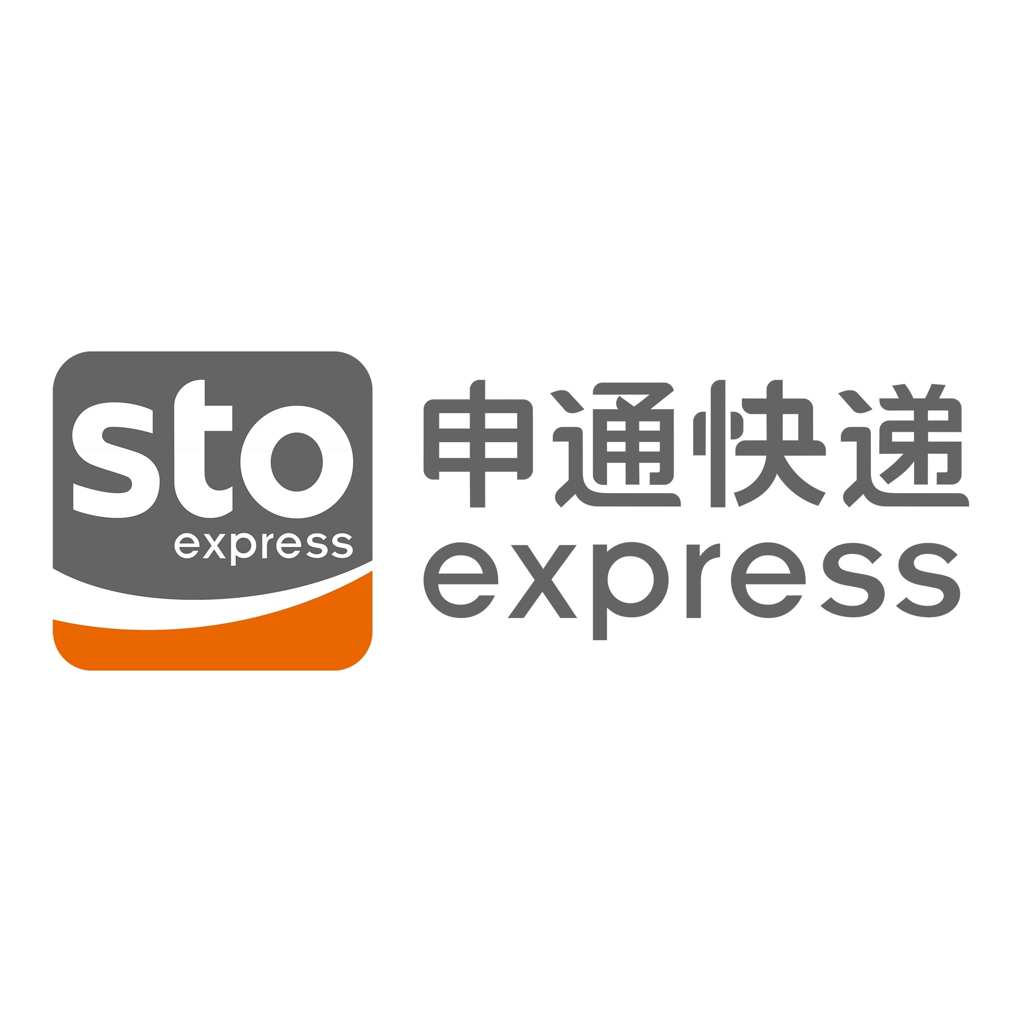 洛浦申通快递