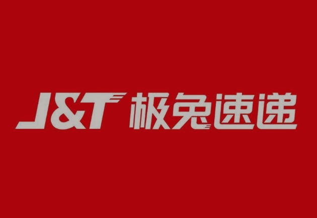 洛浦极兔快递