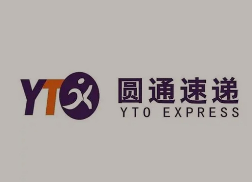 洛浦圆通快递